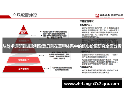 从战术适配到进攻引擎登贝莱在意甲体系中的核心价值研究全面分析 从战术适配到进攻引擎登贝莱在意甲体系中的核心价值研究全面分析